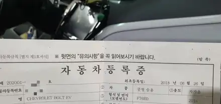쉐보레 볼트 ev 에바크리닝 / 부산 사상구 삼락동 시공 사진