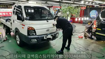 사상광택 이제 전문점에 맡겨만 주세요 / 부산 사상구 삼락동 시공 사진