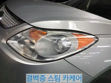 헤드라이트복원 셀프작업 실패후기 / 부산 사상구 삼락동 시공 사진