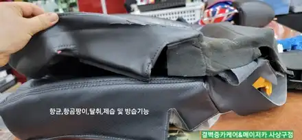 크루즈 가죽시트 교체 메이저카 더블다이아 멋져요 / 부산 사상구 삼락동 시공 사진