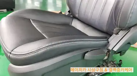 크루즈 찢어진 자동차시트 교체비용 저렴하게 / 부산 사상구 삼락동 시공 사진