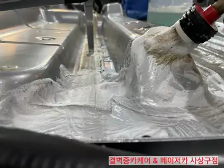 부산 실내세차 탕국 쏟은 렉스턴 편 / 부산 사상구 삼락동 시공 사진