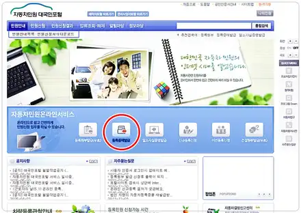 자동차등록증 재발급 할 수 있는 3가지 방법 (인터넷, 우편, 방문) / 부산 해운대 시공 사진