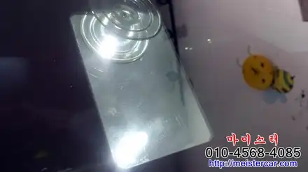 부산차앞유리복원(용접) 전문가에게 맡겨주세요! / 부산 해운대 시공 사진
