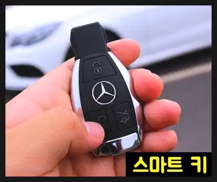 자동차키 복사 가격, 비용 알려드려요 (정보글) / 부산 해운대 시공 사진