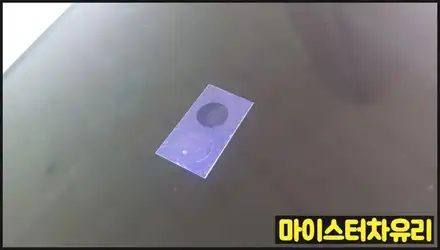 김해자동차유리용접 - 깨진 유리를 교환하지 않고 수리하는 방법 / 부산 해운대 시공 사진