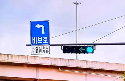 비보호 유턴 빨간불 초록불 기준, 불법 유턴 벌금 과태료 벌점까지 알려드려요 / 부산 해운대 시공 사진