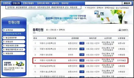 가족 간 자동차 명의이전 방법 및 준비서류 (인터넷 신청) 완벽 정리 / 부산 해운대 시공 사진