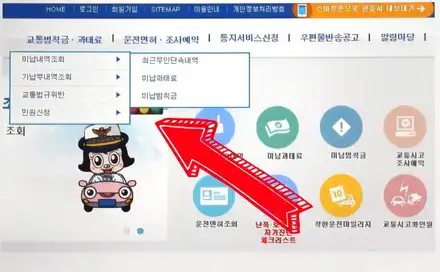 속도위반 과태료 조회, 과속 단속 벌점 알려드려요 / 부산 해운대 시공 사진