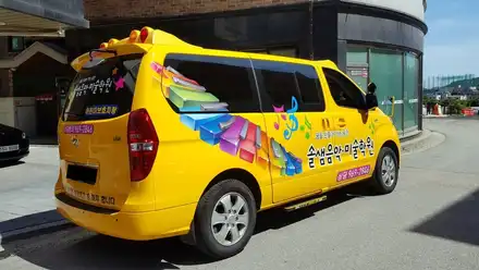 스타렉스 어린이보호차량 광고데칼[수원랩핑+동탄랩핑+진팩토리+차량광고데칼+차량광고+어린이보호차량스티커] / 화성 동탄 시공 사진
