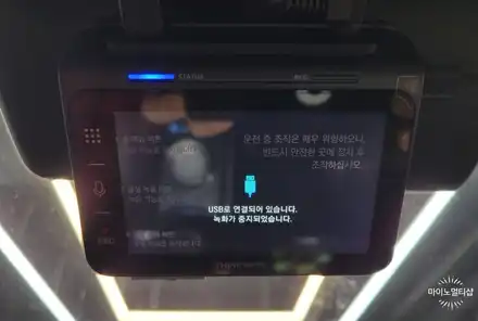 아이나비 QXD1 핸드폰 연동 블랙박스 설치 - 향남 마이노멀티샵 / 경기 화성 시공 사진