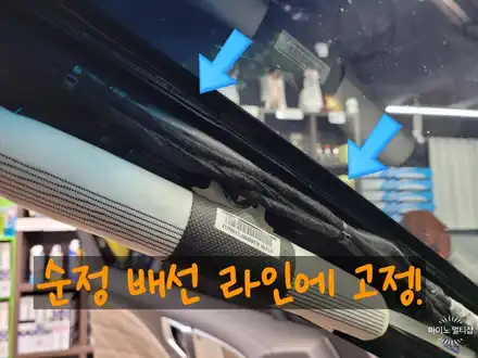 향남 K8 블랙박스 & 보조배터리 설치 / 경기 화성 시공 사진