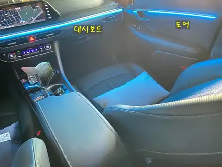 소나타 DN8 엠비언트 라이트 시공후기! 요즘 엠비언트 없으면 너무 허전하니까 빨리 시공받아보세요! / 안산,시흥,화성 시공 사진