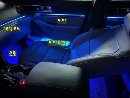 안산 포드 익스플로러 엠비언트 라이트 시공후기! / 안산,시흥,화성 시공 사진