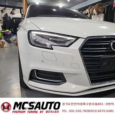 아우디a3 40TFSI 데이라이트 깜빡이 2way 튜닝 다이나믹라이트 안산맨즈카 / 안산,시흥,화성 시공 사진