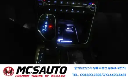 그랜저IG 광선검실내엠비언트무드등 IG전용실내무드등 엠비언트무드등실내드레스업튜닝 안산그랜저IG엠비언트 안산광선검 에쿠스기어봉 도어캐치,컵홀더,플레이트 닝안산엘이디튜닝수리전문점 / 안산시 상록구 시공 사진