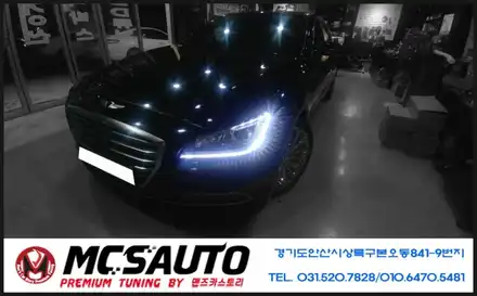 제네시스DH 무빙데이라이트(세레모니) G80 안산헤드램프LED튜닝 안산LED튜닝수리 전문점 / 안산시 상록구 시공 사진