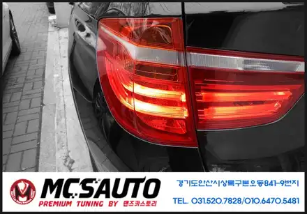 BMW X3 테일램프수리 후미등수리 / 안산시 상록구 시공 사진