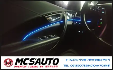 그랜저HG EL와이어 실내무드등 엠비언트 안산el와이어안산이엘와이어 안산실내무드등 안산엠비언트 안산LED튜닝 안산LED튜닝수리전문점 / 안산시 상록구 시공 사진