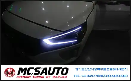 아이오닉 면발광 아이라인 밝기강화 면발광아이라인 업그레이드 안산아이오닉튜닝 안산아이오닉아이라인밝기강화 안산led튜닝 안산led튜닝수리 전문점 / 안산시 상록구 시공 사진