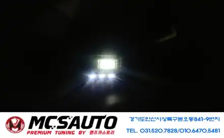 티볼리 전체실내등 (전방실내등,중앙실내등,화장등,트렁크등,다시방등,번호판등)el와이어 실내무드등 안산실내등 안산led튜닝 안산led튜닝수리전문점 / 안산시 상록구 시공 사진