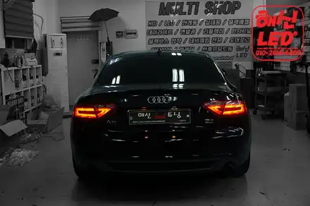 AUDI A5 테일램프 수입인증 / 화성 봉담 시공 사진