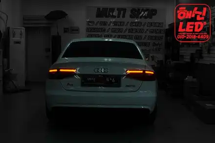 AUDI A4 무빙테일램프 / 화성 봉담 시공 사진