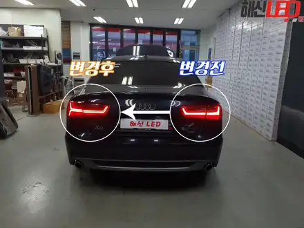 아우디A6 페리 테일램프 컨버젼 / 화성 봉담 시공 사진