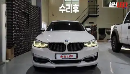 BMW 3GT 데이라이트황변 시간끌지말고 서둘러 수리하자! / 화성 봉담, 오산, 수원 시공 사진