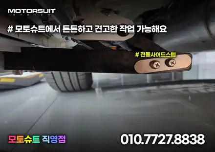 카니발 시그니처 AG 전동사이드스텝 자동차용품 멋있어요 / 부천, 인천 시공 사진
