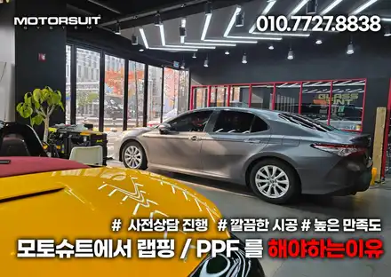 에이버리데니슨 슈프림 사틴 다크그레이 도요타 캠리 전체랩핑 작업 / 부천, 인천 시공 사진