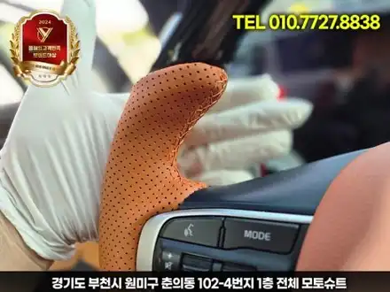 스포티지nq5 핸들컬러변경 가죽교체작업 / 부천, 인천 시공 사진