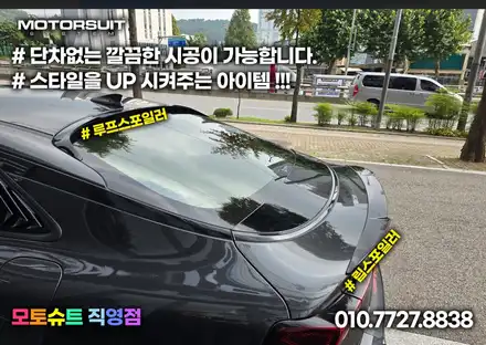 페이스리프트 K5 dl3 글라스윙 & 스포일러 장착 / 부천, 인천 시공 사진