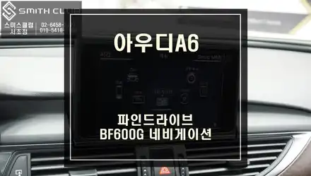 터치 반응이 빠르고 실시간 교통정보 \