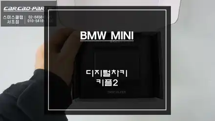 스마트키 찾을 필요 없어요! 스마트폰만 있으면 오토도어를 편리하게 할 수 있는 디지털차키 키플2. / 서울 서초, 반포, 강남 시공 사진
