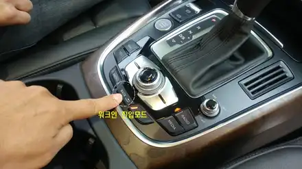 아우디Q5차량 숨은 젠틀맨 기능 \