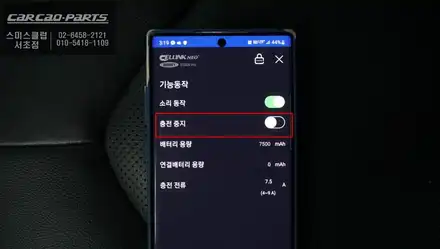 도요타캠리 안정적인 충전과 블루투스 기능 탑재 된 셀링크네오8+슬림 보조배터리 시공. / 서울 서초, 반포, 강남 시공 사진