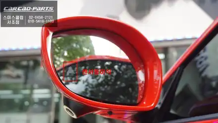페라리<Ferrari> 사각지대가 많은 순정미러ㅠㅠ 넓은 시야 확보가 가능한 페라리 광각미러 교체시공. / 서울 서초, 반포, 강남 시공 사진
