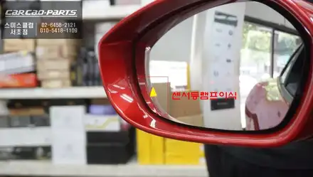 페라리 포르토피노 사각지대 많은 순정미러를 보안할 수 있는 680R광각미러 장착. / 서초구 서초동 시공 사진