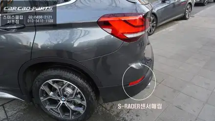 신형 BMW X1차량에 꼭 있어야 할 후측방 장애물을 감지하는 측후방센서 안전옵션 튜닝. / 서울 서초, 반포, 강남 시공 사진