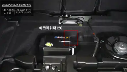 벤츠A35 AMG차량 주차중 방전없이 블랙박스 주차녹화를 위한 에코파워팩12C 보조배터리 시공. / 서울 서초, 반포, 강남 시공 사진