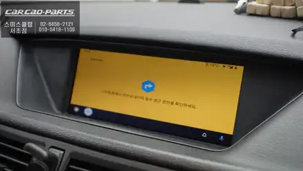 고장난 구형 네비게이션 탈거후 티맵과 카카오맵을 사용할 수 있는 BMW X1 카플레이 모듈 시공. / 서울 서초, 반포, 강남 시공 사진