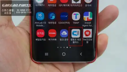 혼다CR-V차량 배터리 상태및 주차녹화 시간을 어플로 확인할 수 있는 셀링크 네오8+슬림 보조배터리 추천. / 서울 서초, 반포, 강남 시공 사진