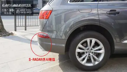 아우디Q7차량 후측방 사고예방을 위한 경고시스템 측후방센서 안전옵션 튜닝. / 서울 서초, 반포, 강남 시공 사진