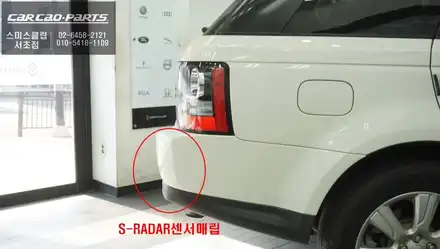 구형 레인지로버 스포츠 후측방 장애물을 감지하는 사각지대 경고시스템 측후방센서 안전옵션 튜닝. / 서울 서초, 반포, 강남 시공 사진