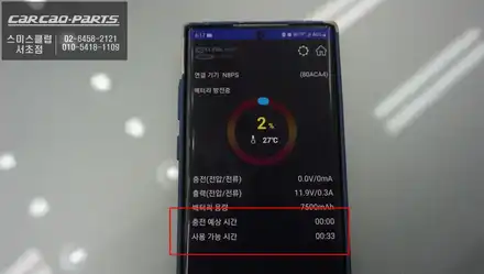 어코드 전용 보조배터리! 순정 리스크없이 시공되는 짹바이짹 방식 셀링크네오8+슬림 보조배터리 추천. / 서울 서초, 반포, 강남 시공 사진