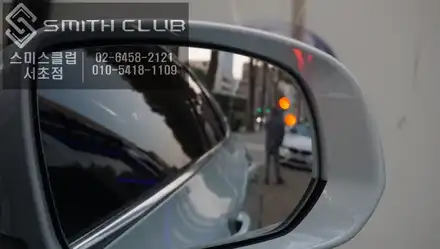 볼보 신형XC60 차량에 순정 측후방센서등을 살리면서 680R광각미러 작업하기(조수석) / 서울 서초, 반포, 강남 시공 사진