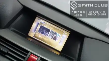 어코드 8.5세대 구형내비게이션 탈거 후  아틀란 3D 내비게이션 / 서울 서초, 반포, 강남 시공 사진