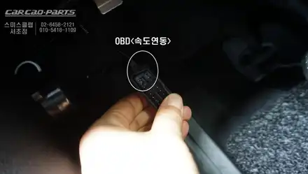 차량 OBD단자와 속도연동 가능! 순정다운 매립형센서 적용 BMW118D차량 측후방센서 안전옵션 시공. / 서울 서초, 반포, 강남 시공 사진