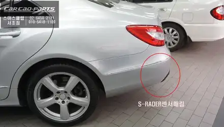 벤츠CLS350차량에 빠져있는 안전옵션 기능! 사각지대 경고시스템 측후방센서 시공하기. / 서울 서초, 반포, 강남 시공 사진